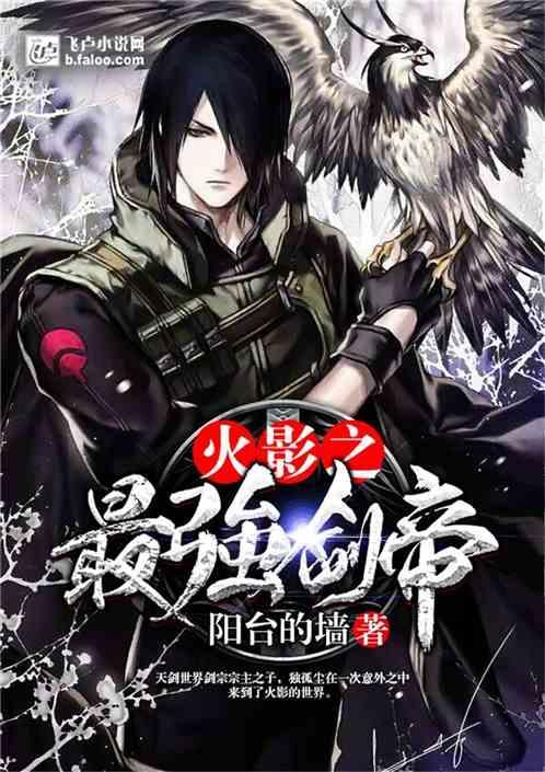 强剑在线观看,剑道巅峰，热血激战  第3张