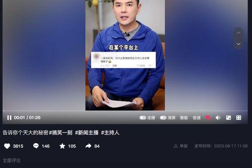 最新八卦爆料新闻联播  第3张